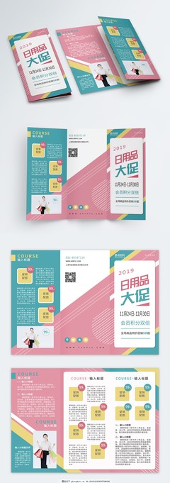 简约生活，尽在【优家日用】清新扁平风促销盛宴