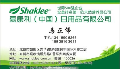 嘉康利日用品 品质生活，触手可及