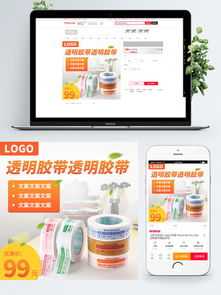 日用百货背景素材免费下载指南 千图网精选模板助您提升设计效率